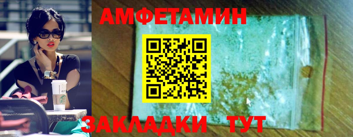 АМФЕТАМИН 97% Владикавказ