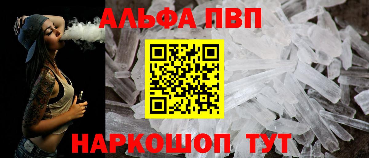 APVP крисы CK  APVP  APVP VHQ  где купить наркоту  Владикавказ  Вход с VPN  Alpha-PVP кристаллы 
