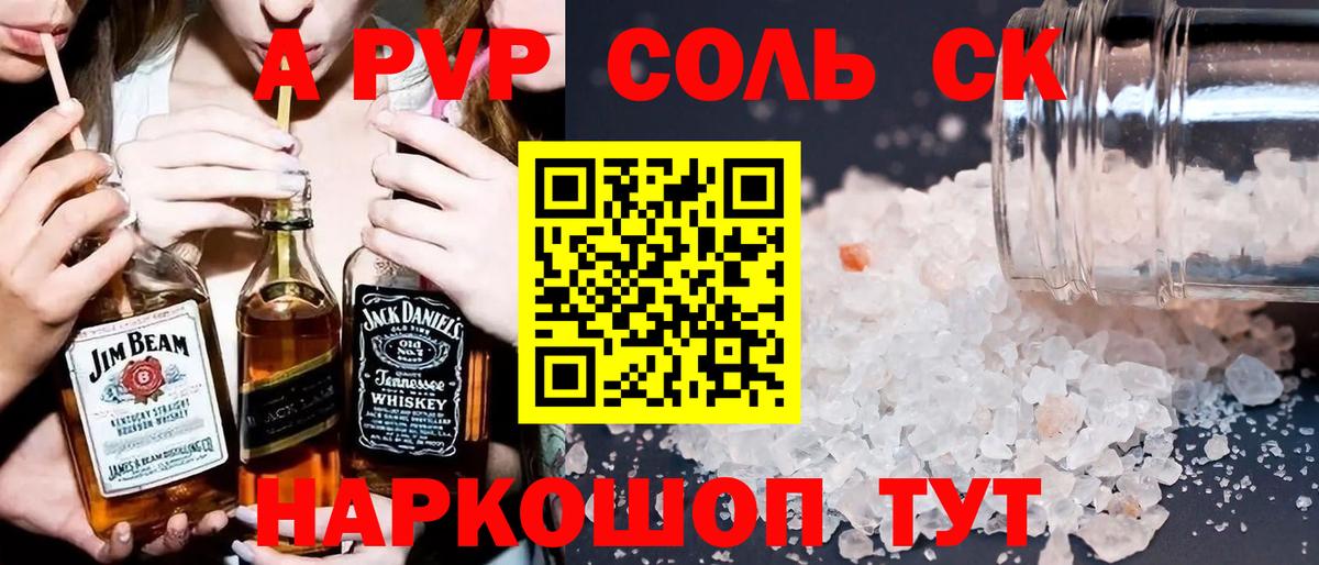 Альфа ПВП VHQ Владикавказ