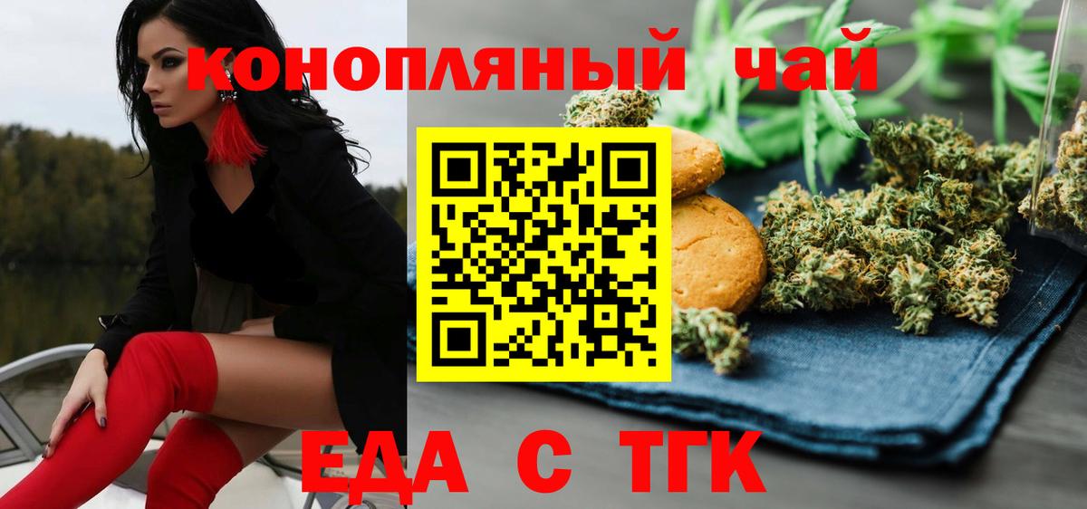 Печенье с ТГК марихуана  Вход с VPN  Владикавказ 
