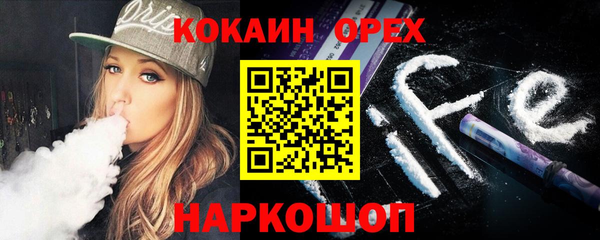 COCAIN 99% Владикавказ