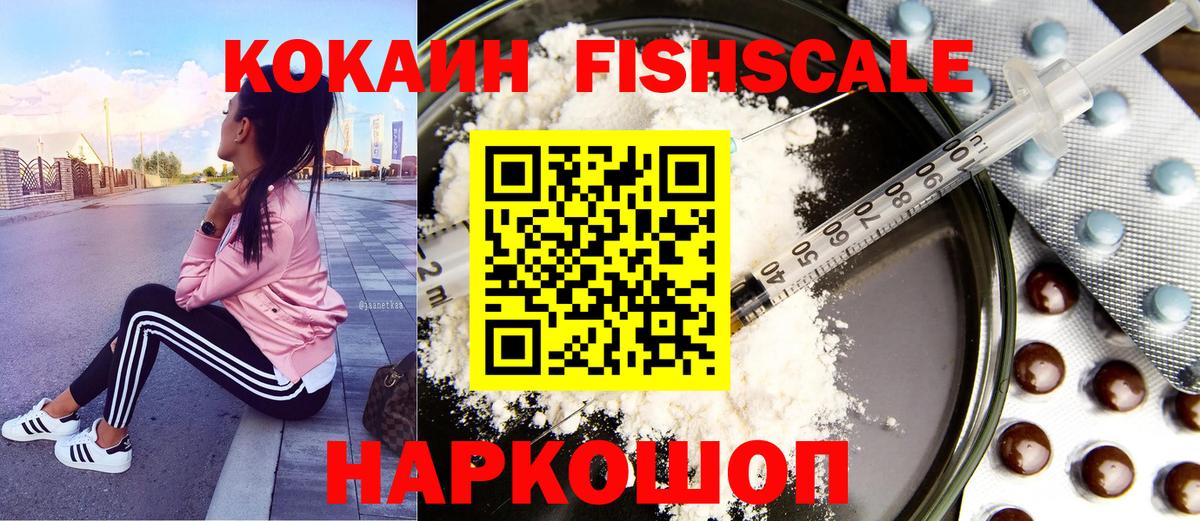 COCAIN  Вход с VPN  Владикавказ  КОКАИН 99% 
