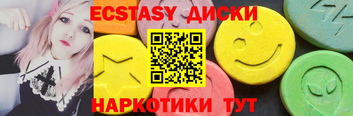 Экстази  Вход с VPN  Экстази mix  Владикавказ  Ecstasy Philipp Plein 