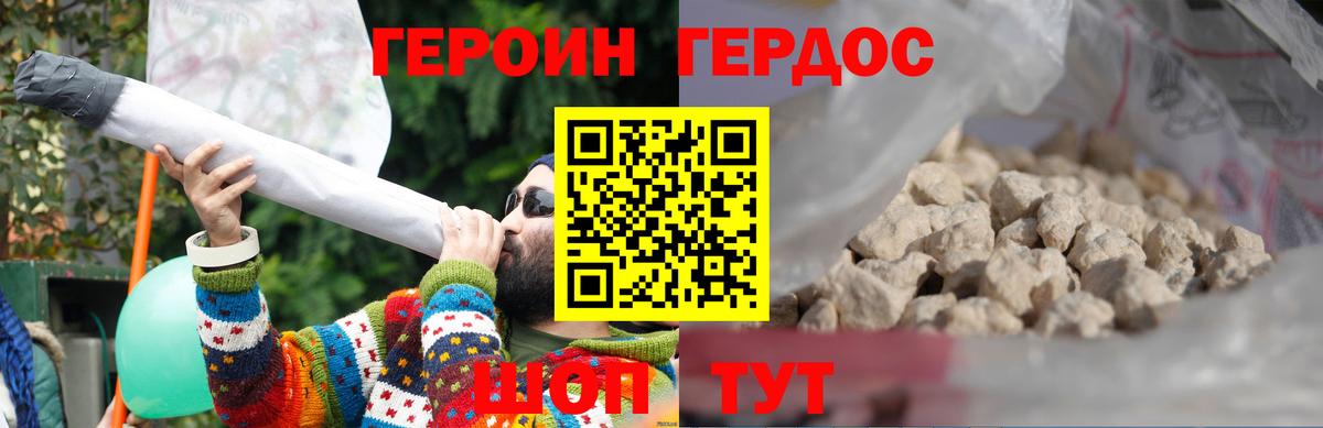 Героин гречка  Вход с VPN  Владикавказ 