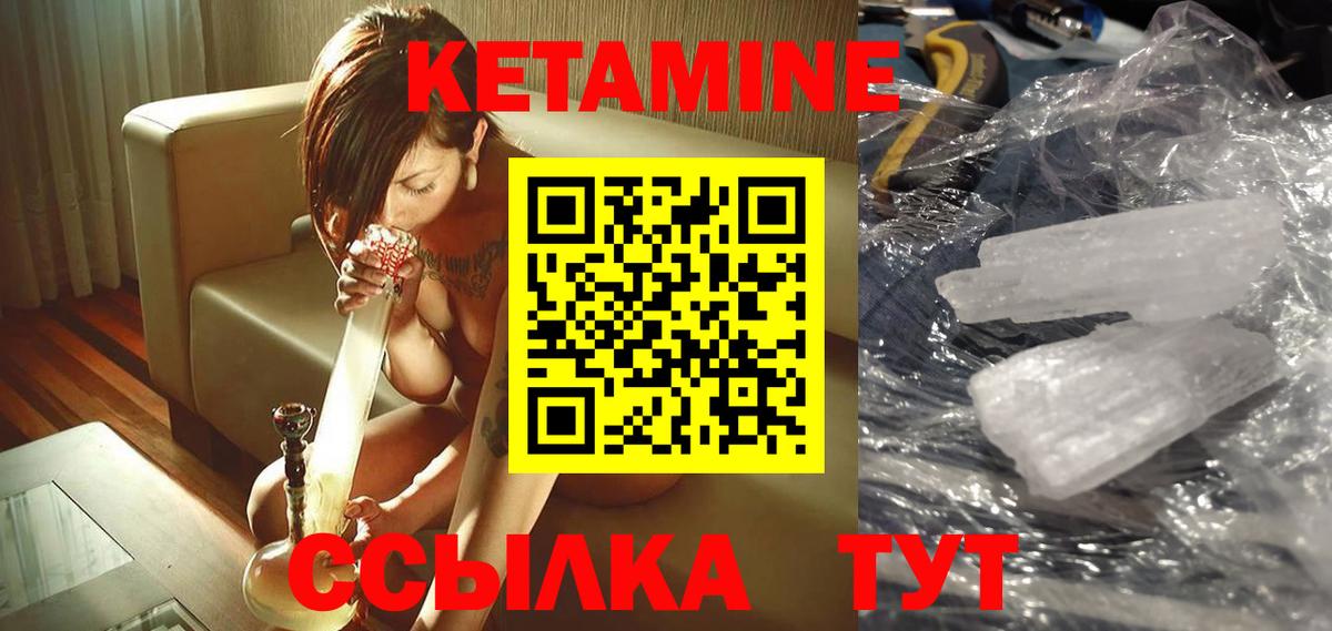 Кетамин ketamine Владикавказ