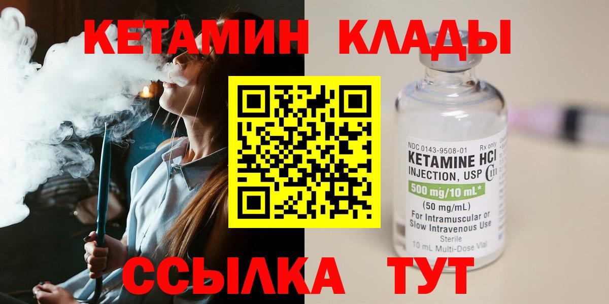 Владикавказ  КЕТАМИН VHQ  Вход с VPN  Кетамин VHQ 