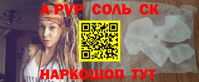соль курить ск Нальчик