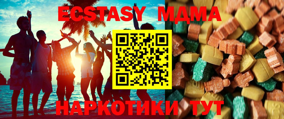 МДМА Molly  МДМА молли  Владикавказ  Вход с VPN 