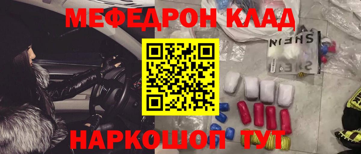 Меф  МЕФ  Владикавказ  Вход с VPN  Мефедрон 4 MMC 