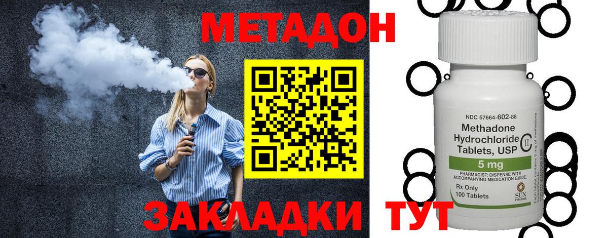 Владикавказ  МЕТАДОН VHQ  Вход с VPN  МЕТАДОН VHQ 