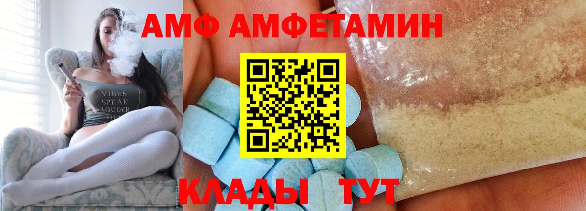 МЕТАМФЕТАМИН Methamphetamine  Вход с VPN  Владикавказ 