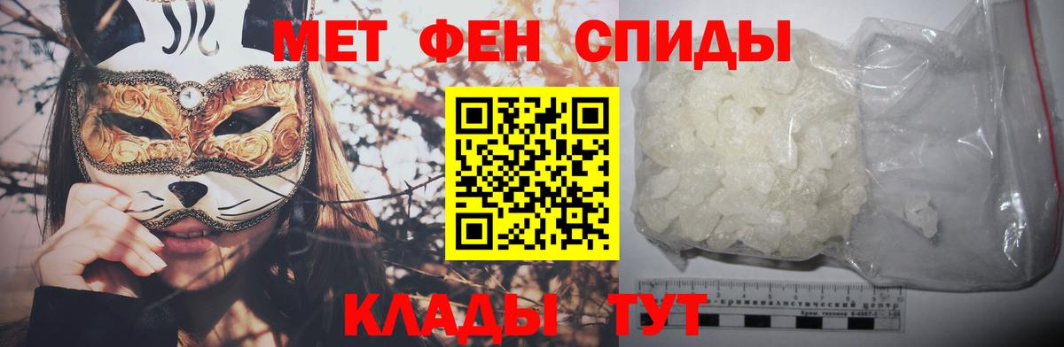 Первитин Methamphetamine Владикавказ