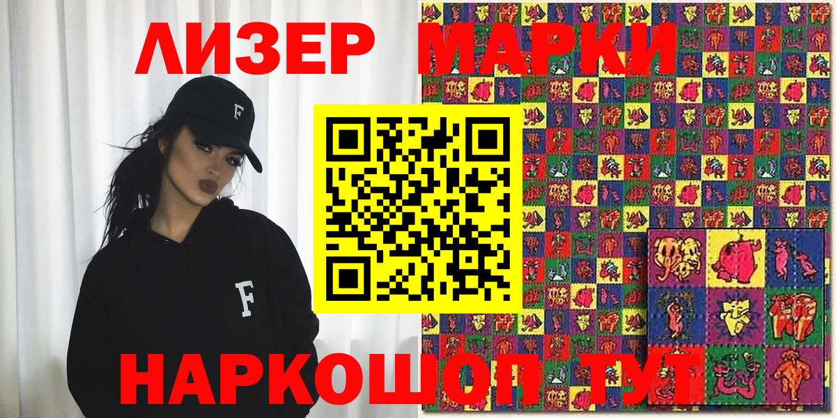 Владикавказ  Марки N-bome 1,5мг  Марки N-bome 1,5мг  Вход с VPN 