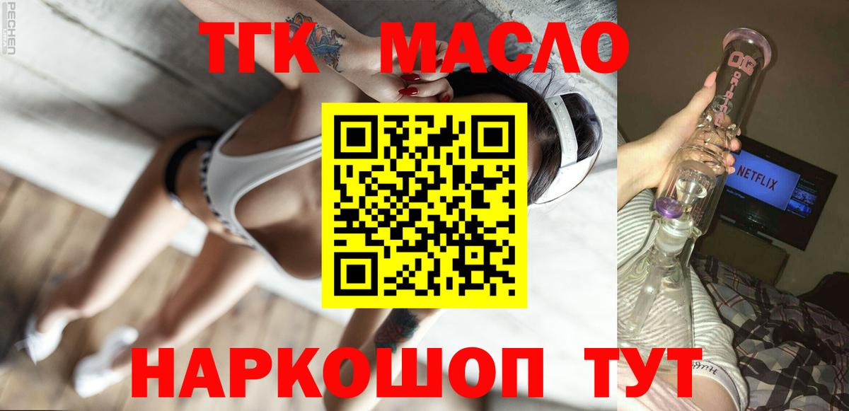 Дистиллят ТГК жижа Владикавказ