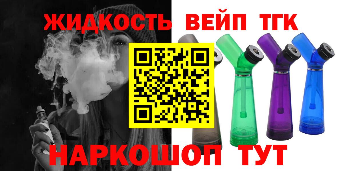ТГК гашишное масло  Вход с VPN  Дистиллят ТГК Wax  Владикавказ 