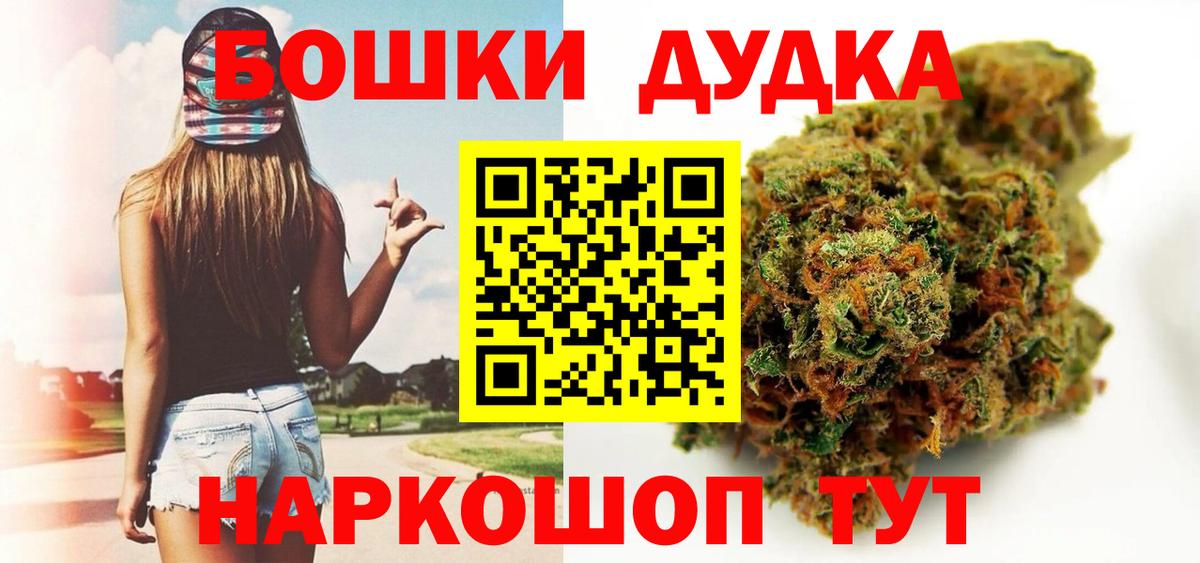 Бошки марихуана THC 21% Владикавказ